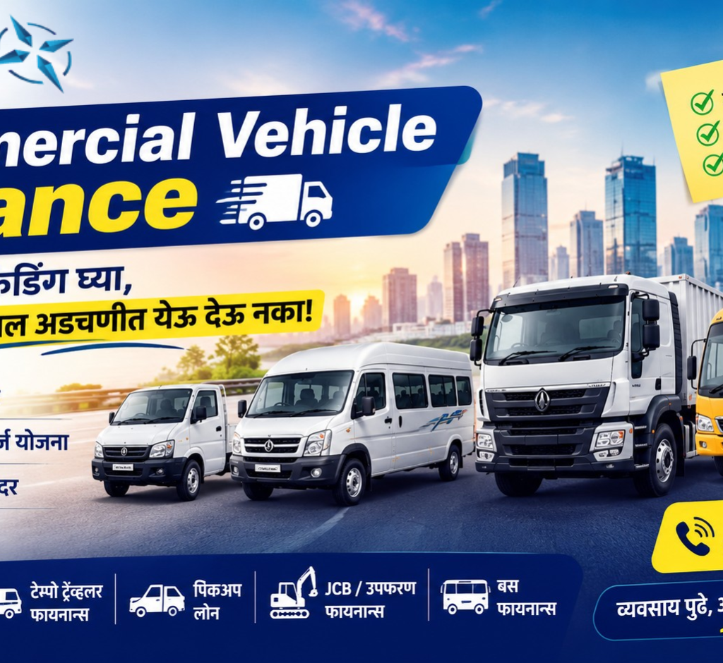Commercial Vehicle Loan, Commercial Vehicle Financing, Commercial Vehicle Funding, Commercial Vehicle Loan in Pune