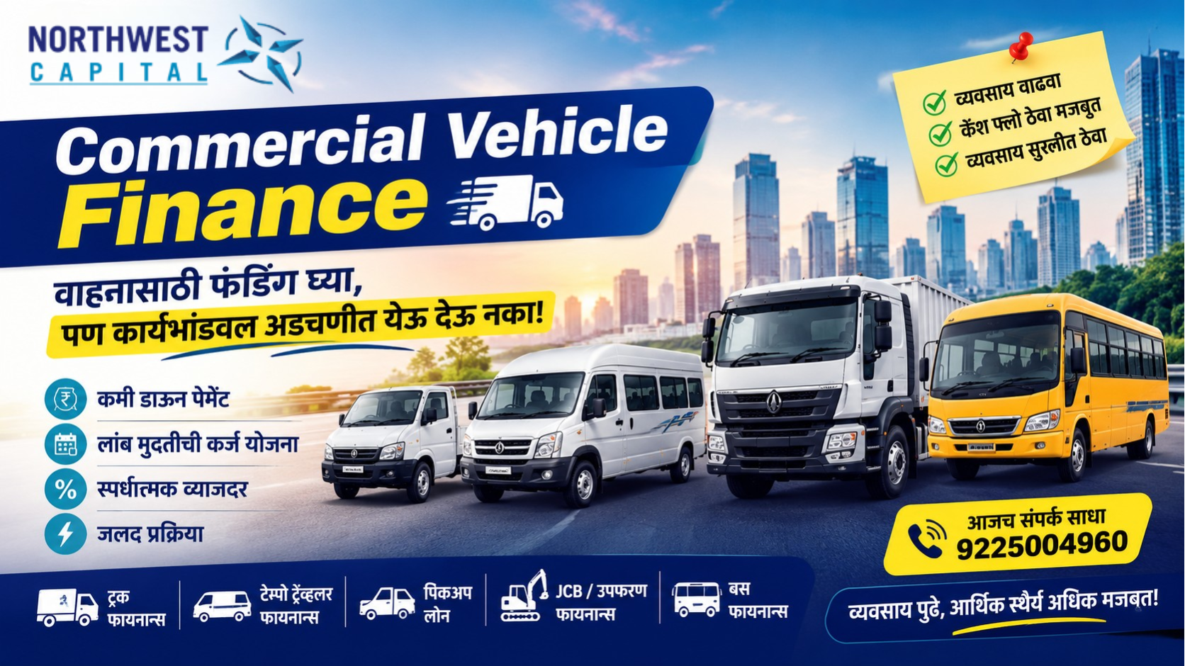 Commercial Vehicle Loan, Commercial Vehicle Financing, Commercial Vehicle Funding, Commercial Vehicle Loan in Pune